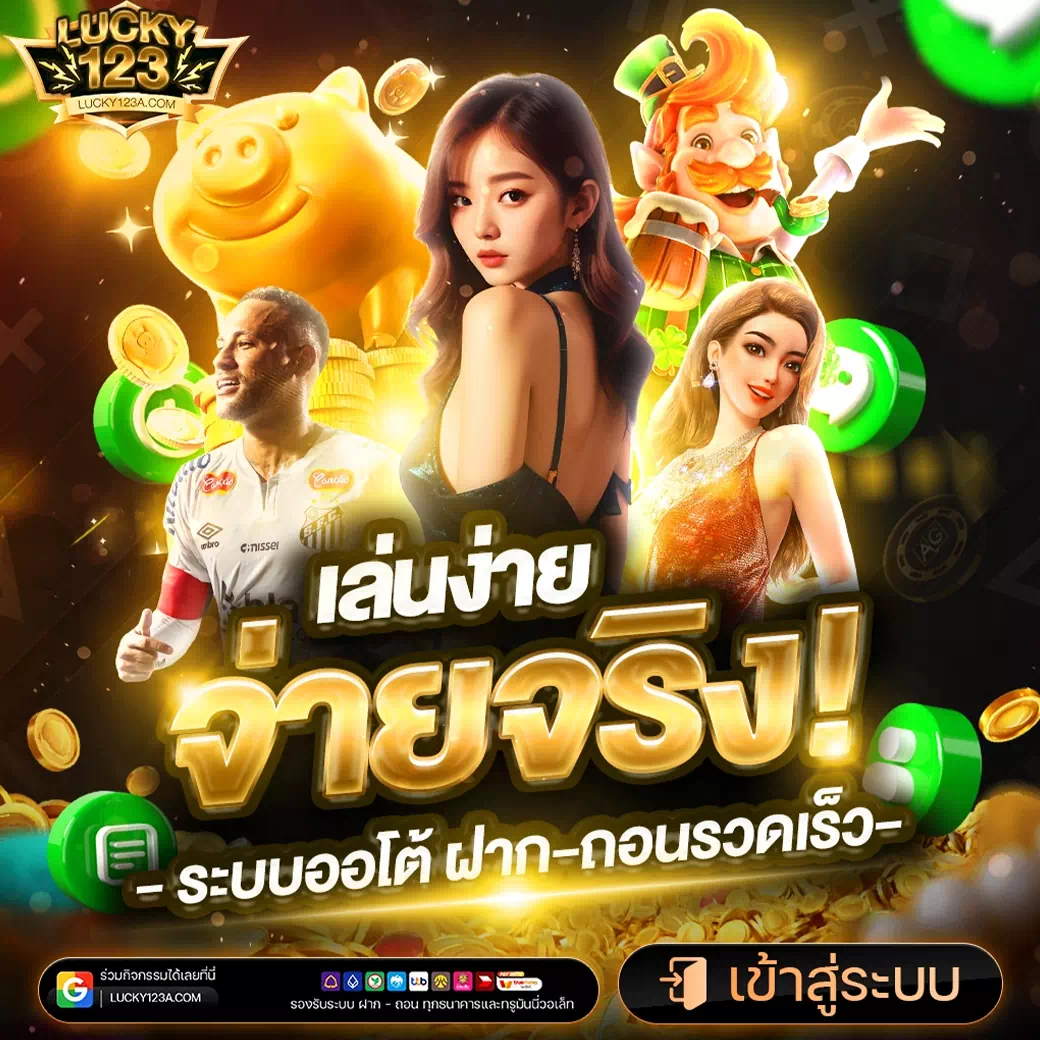 lucky123 คาสิโน